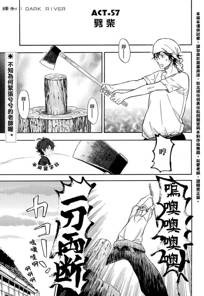 第57话