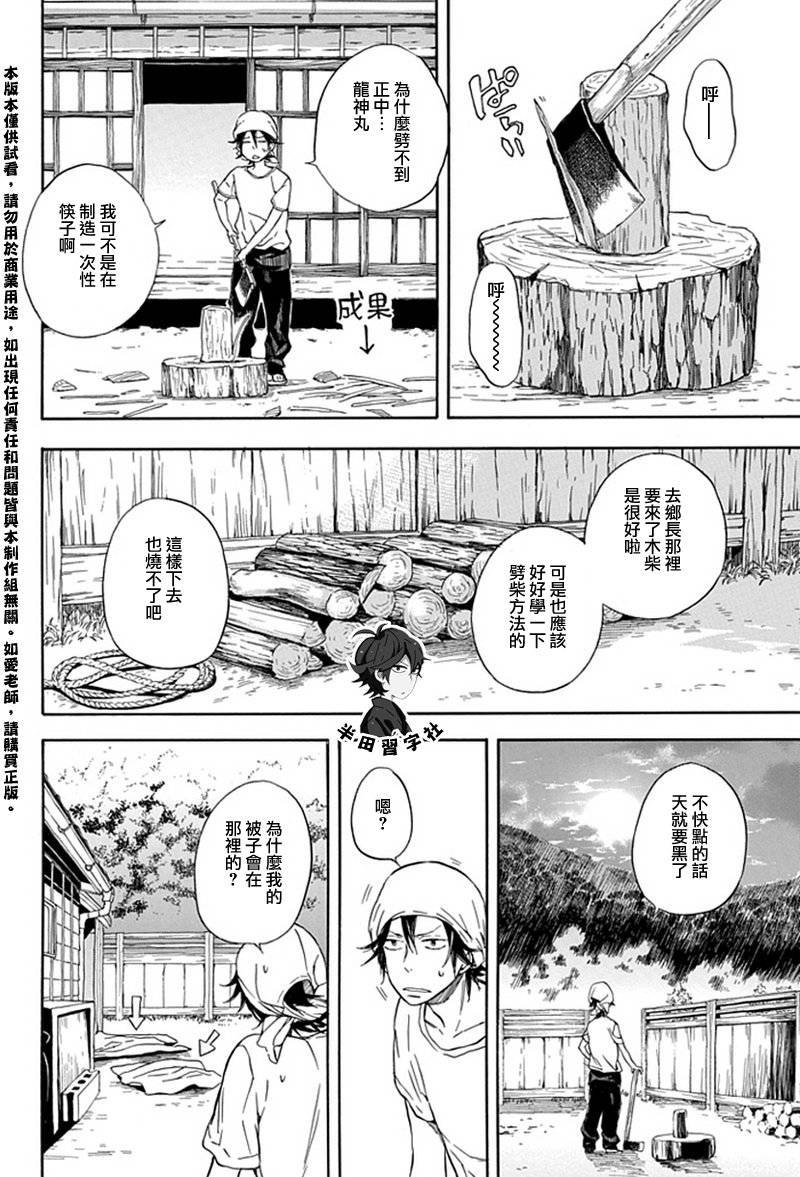 第57话