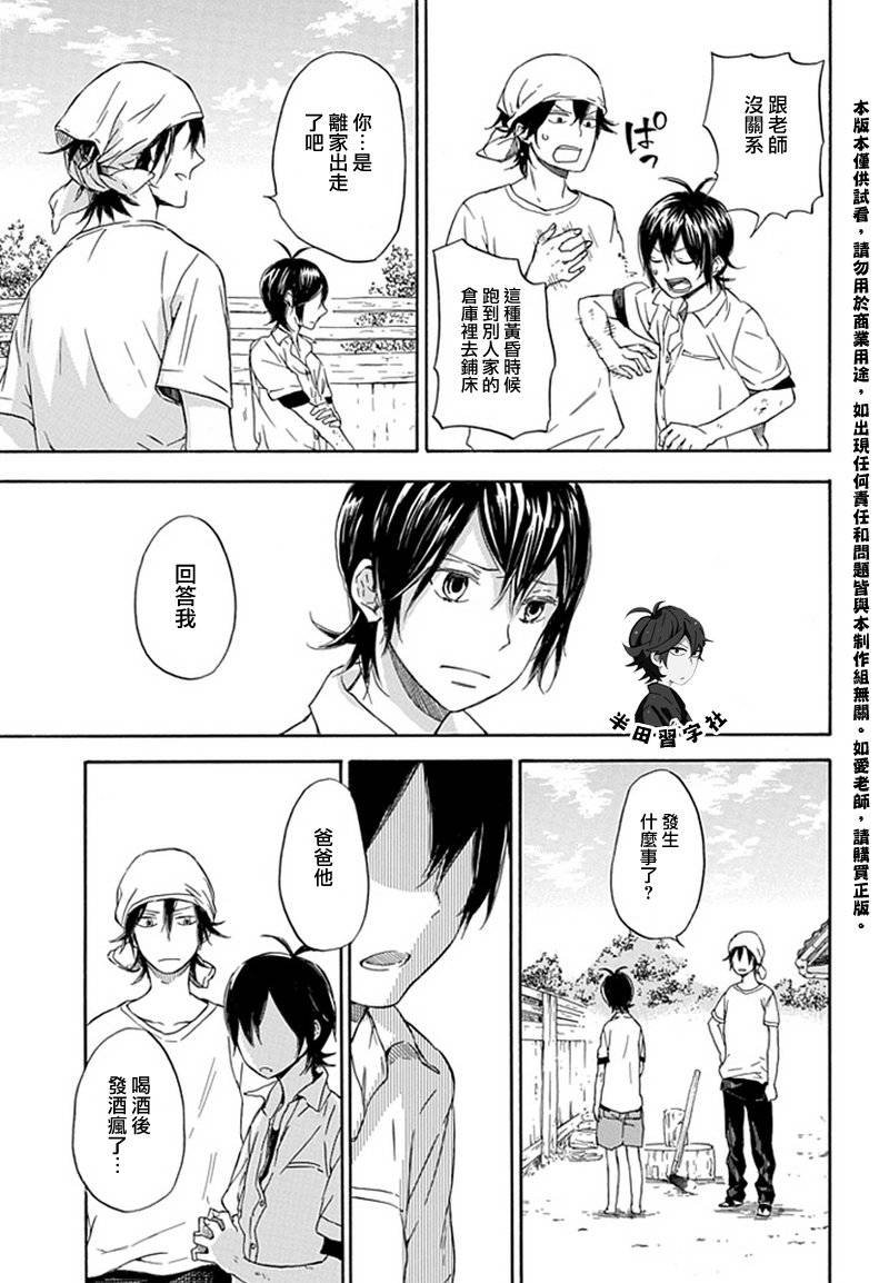 第57话