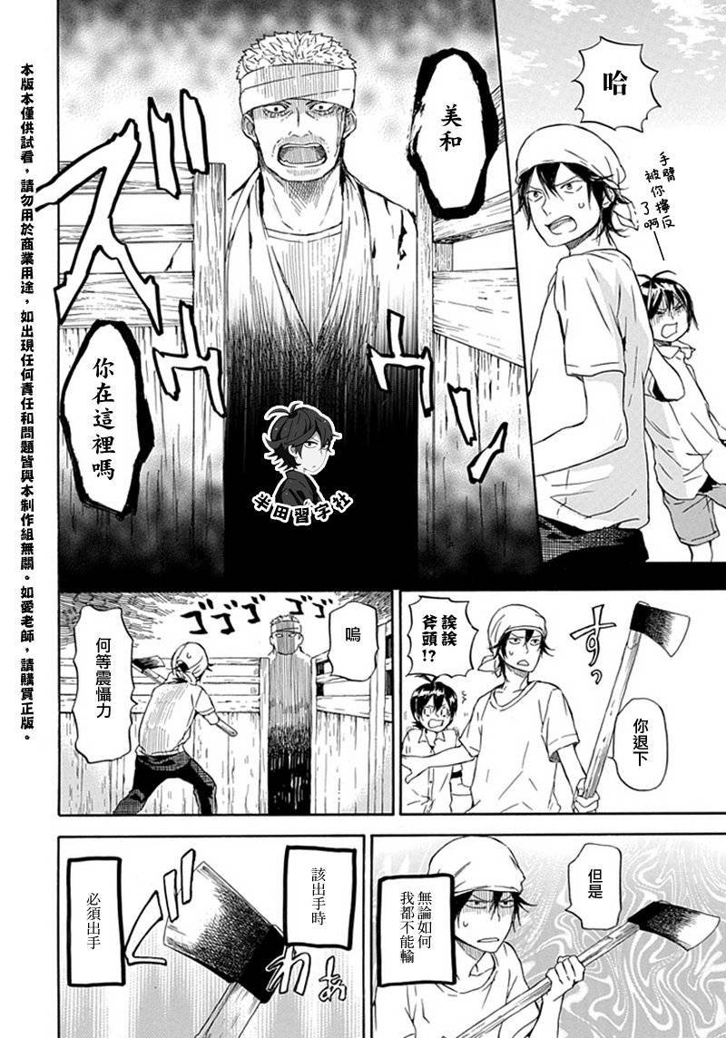 第57话
