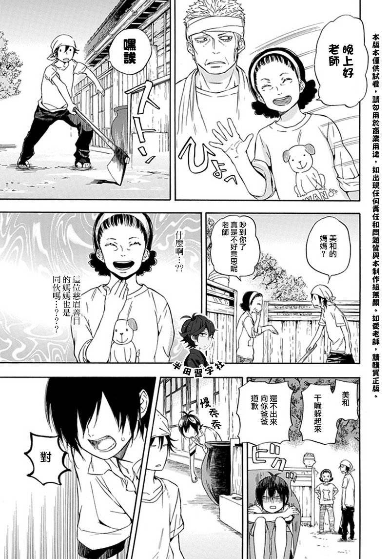 第57话