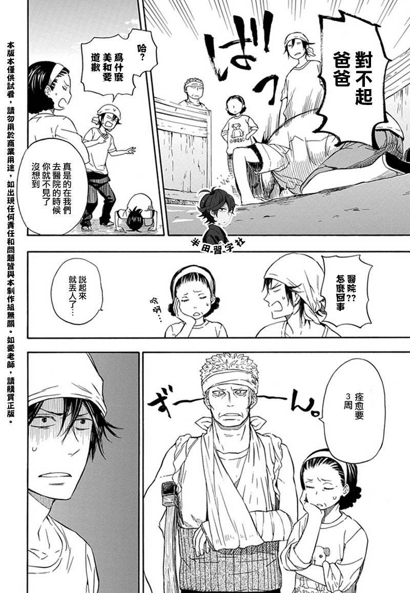 第57话