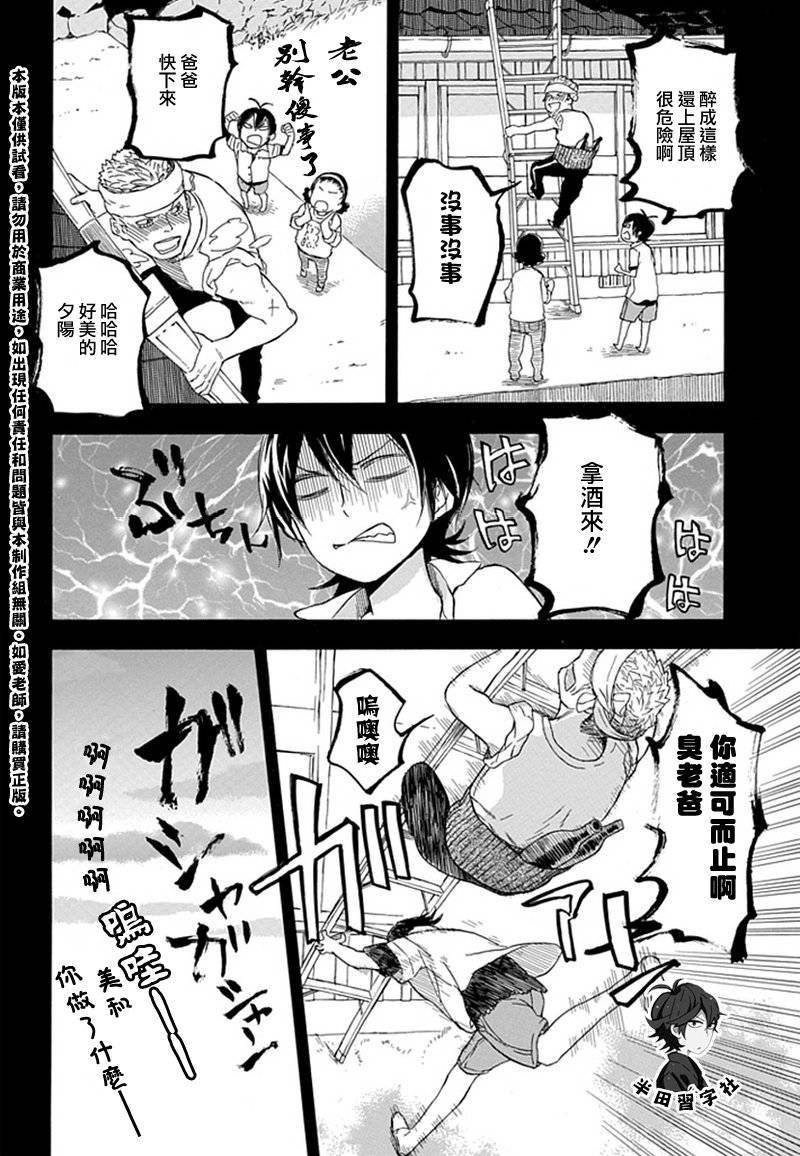 第57话