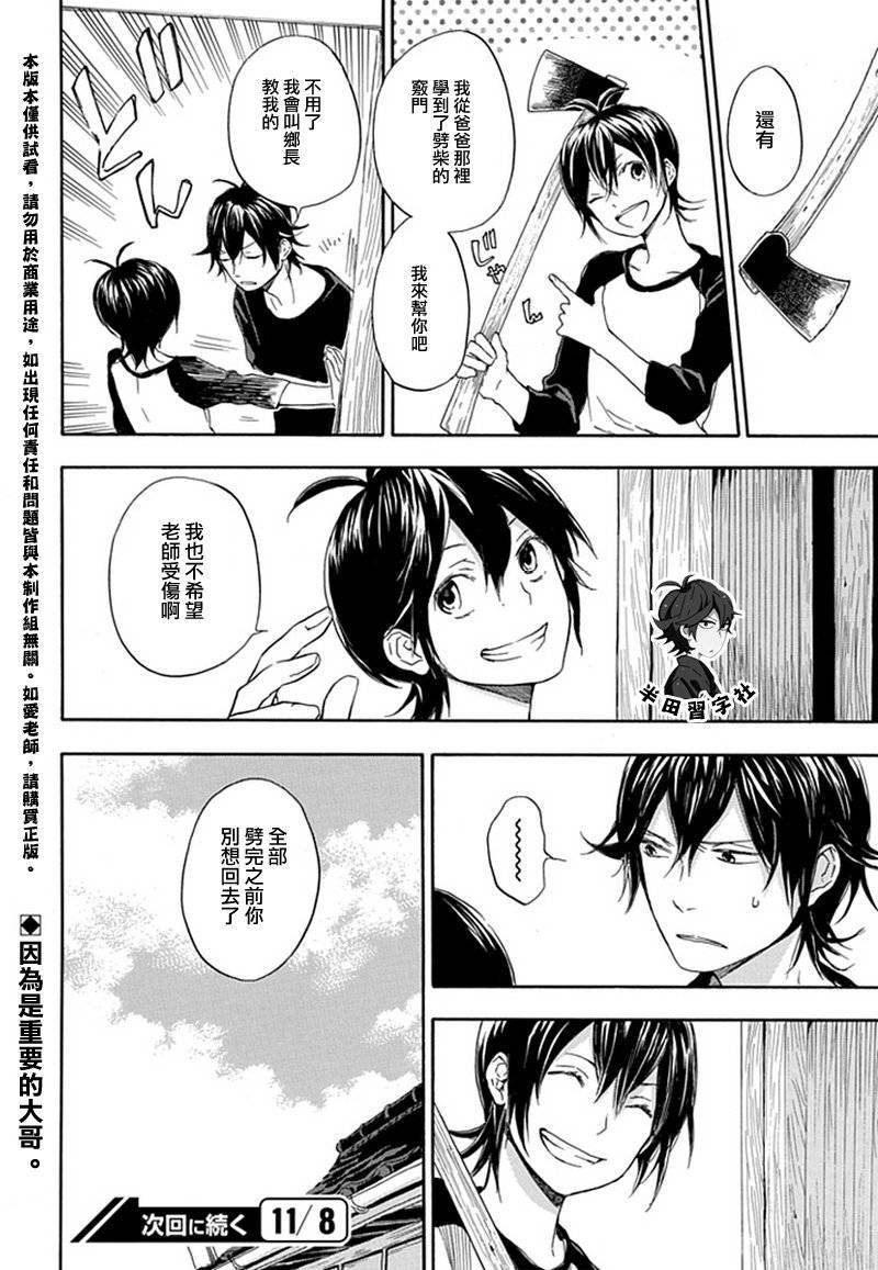 第57话