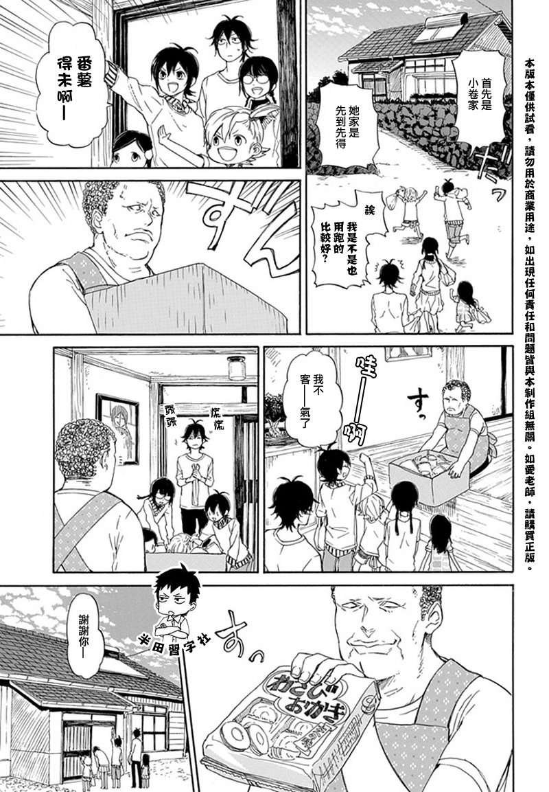 第58话