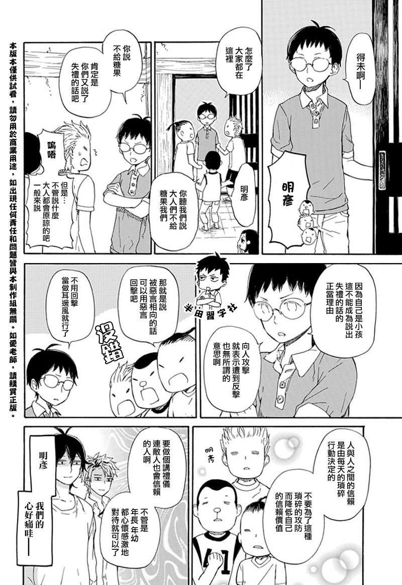 第58话