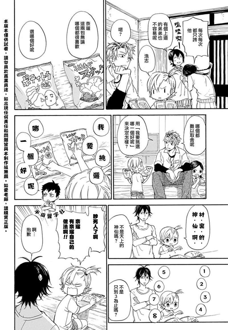 第58话