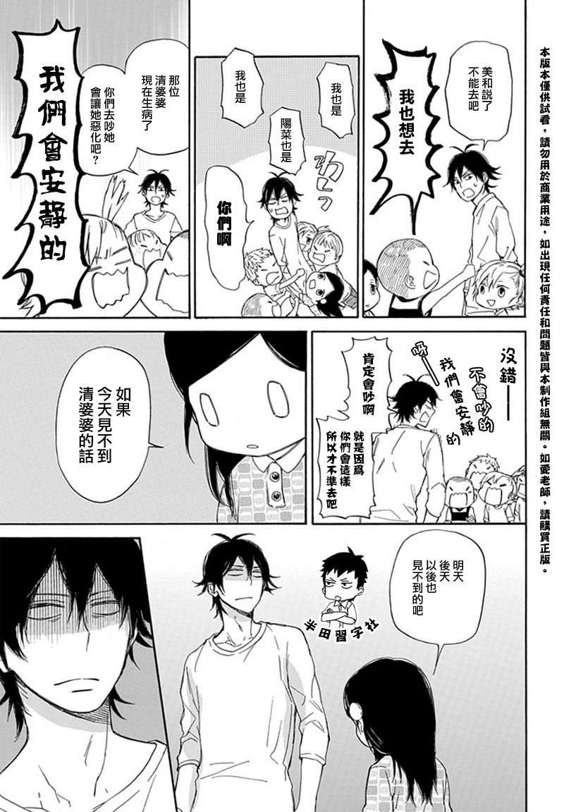 第58话