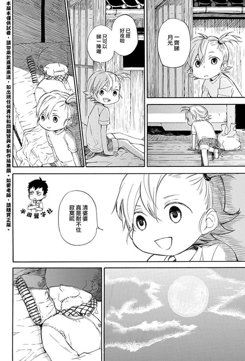 第58话