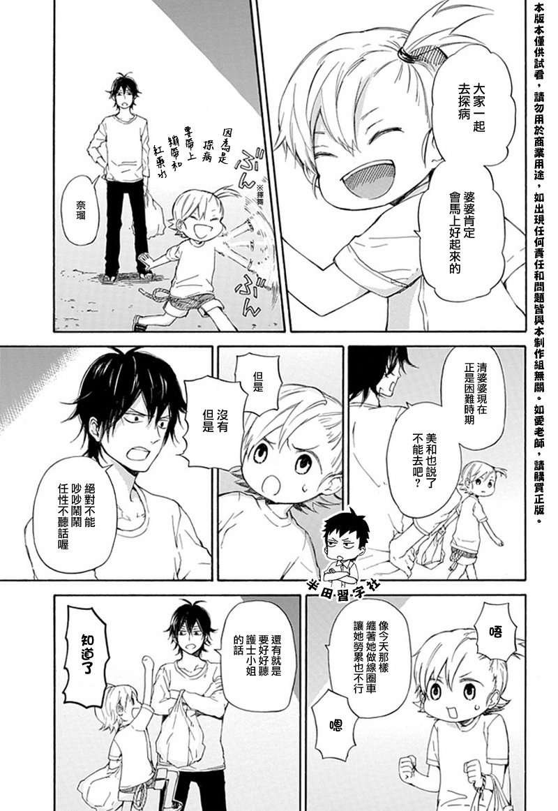 第58话