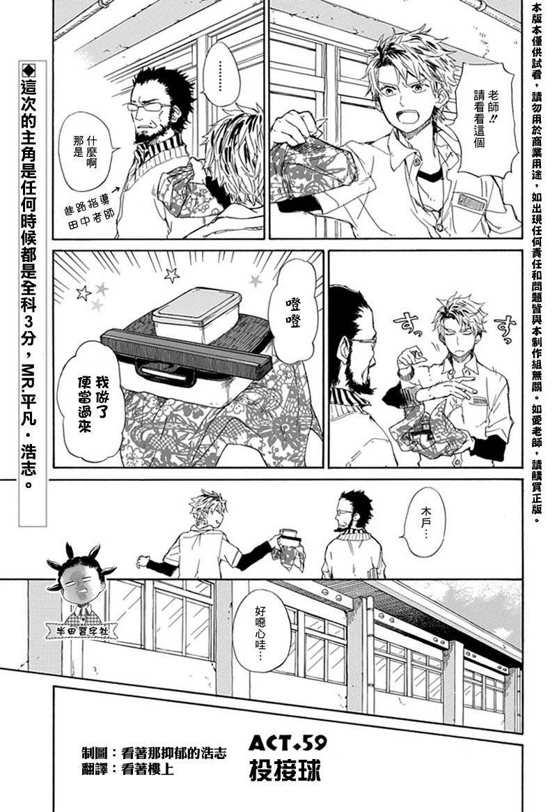 第59话