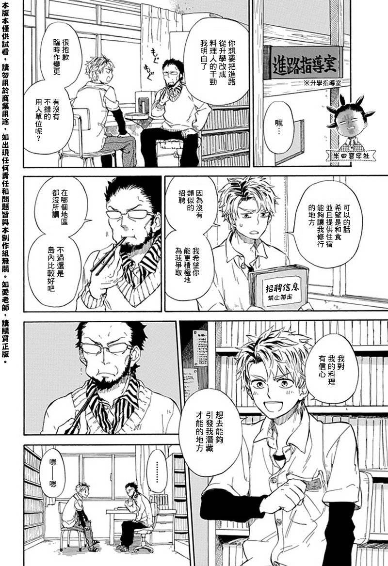 第59话