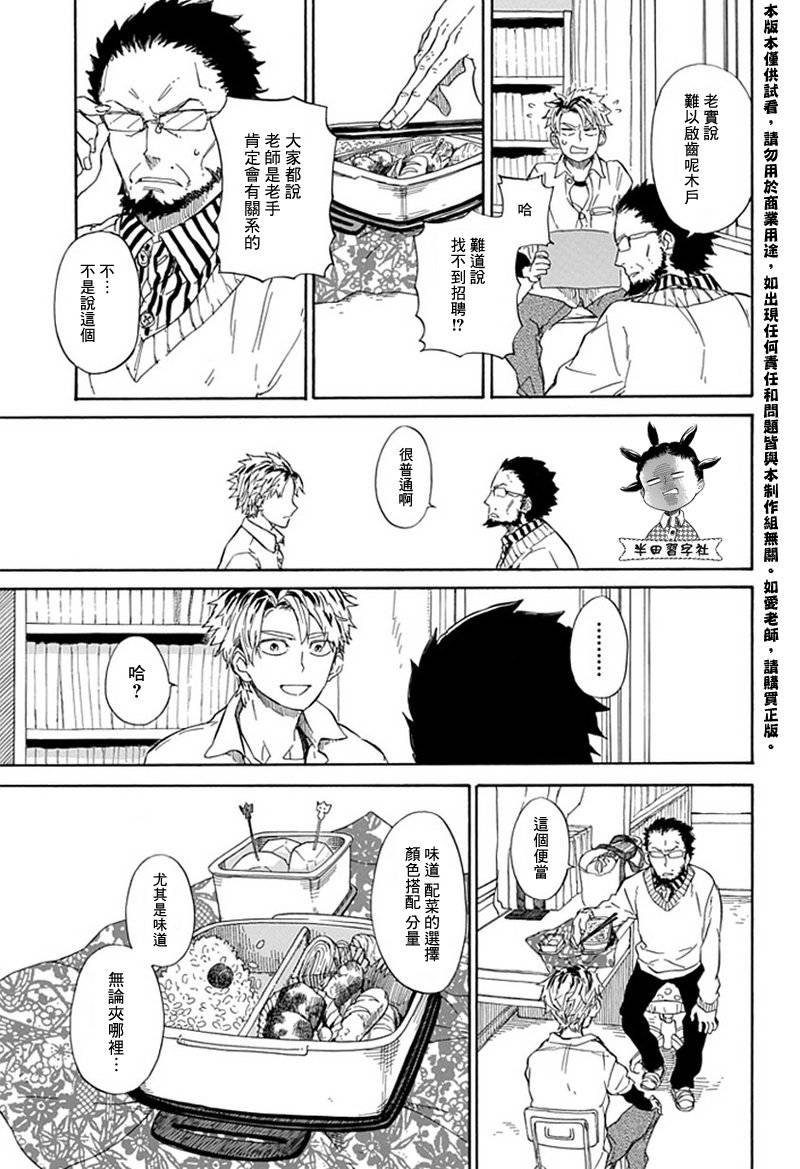 第59话