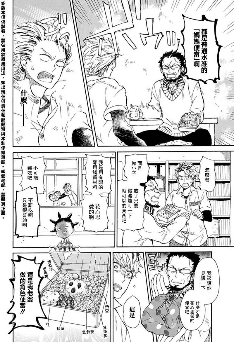 第59话