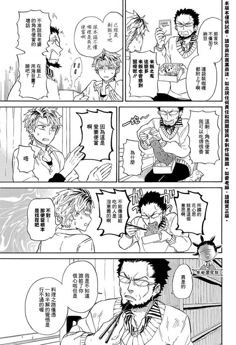 第59话