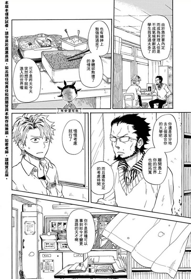 第59话