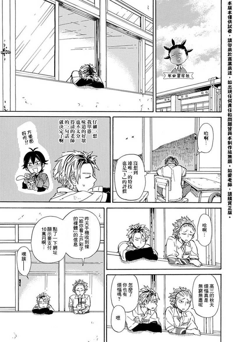 第59话