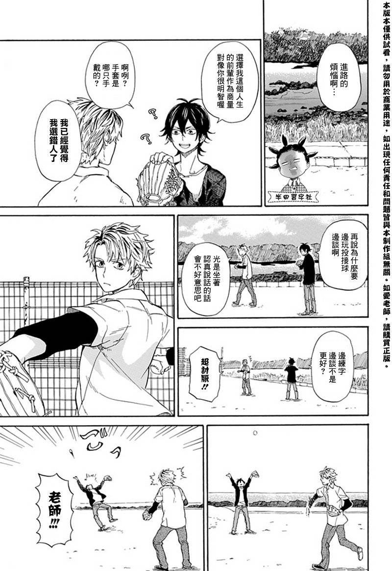 第59话