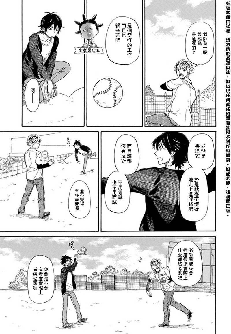 第59话
