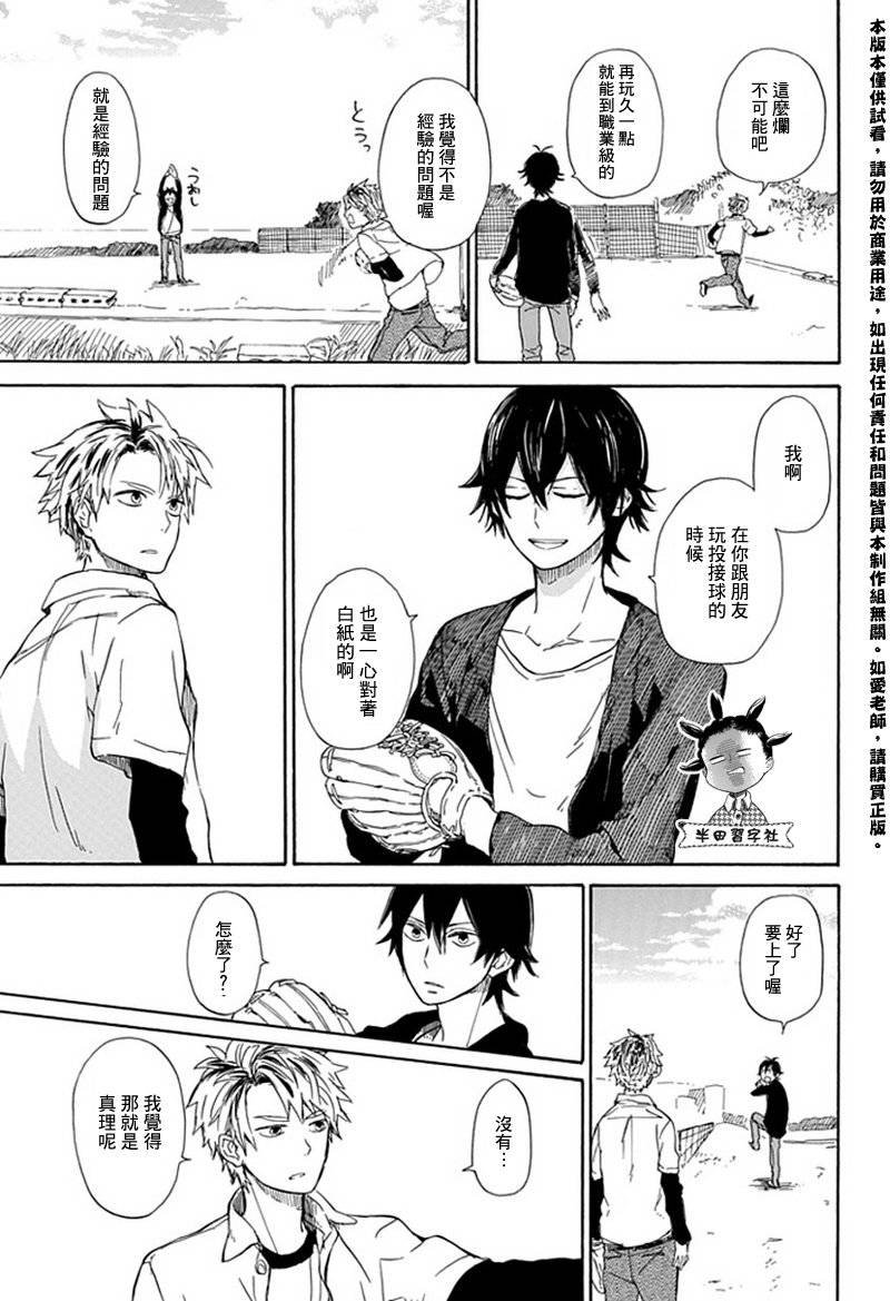 第59话