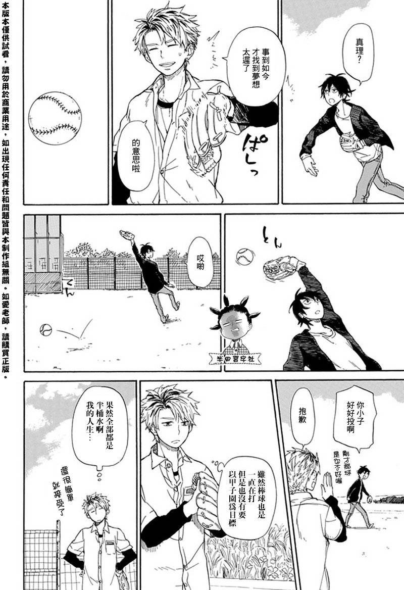 第59话