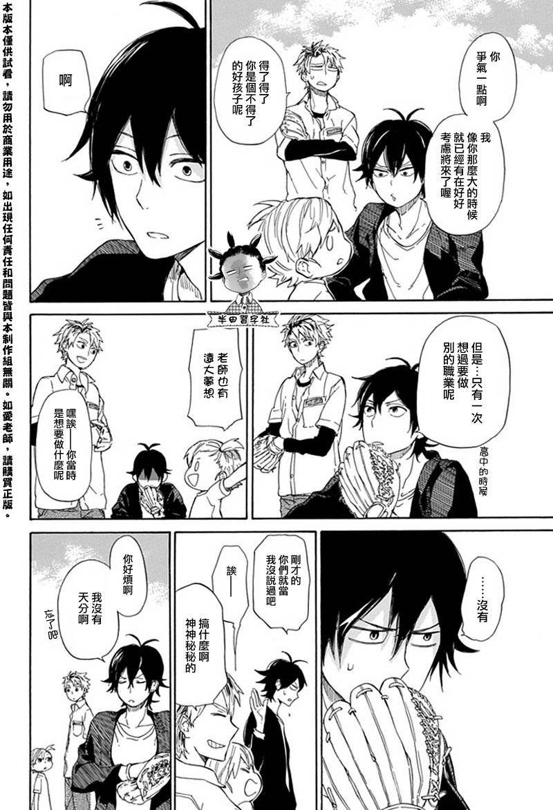 第59话