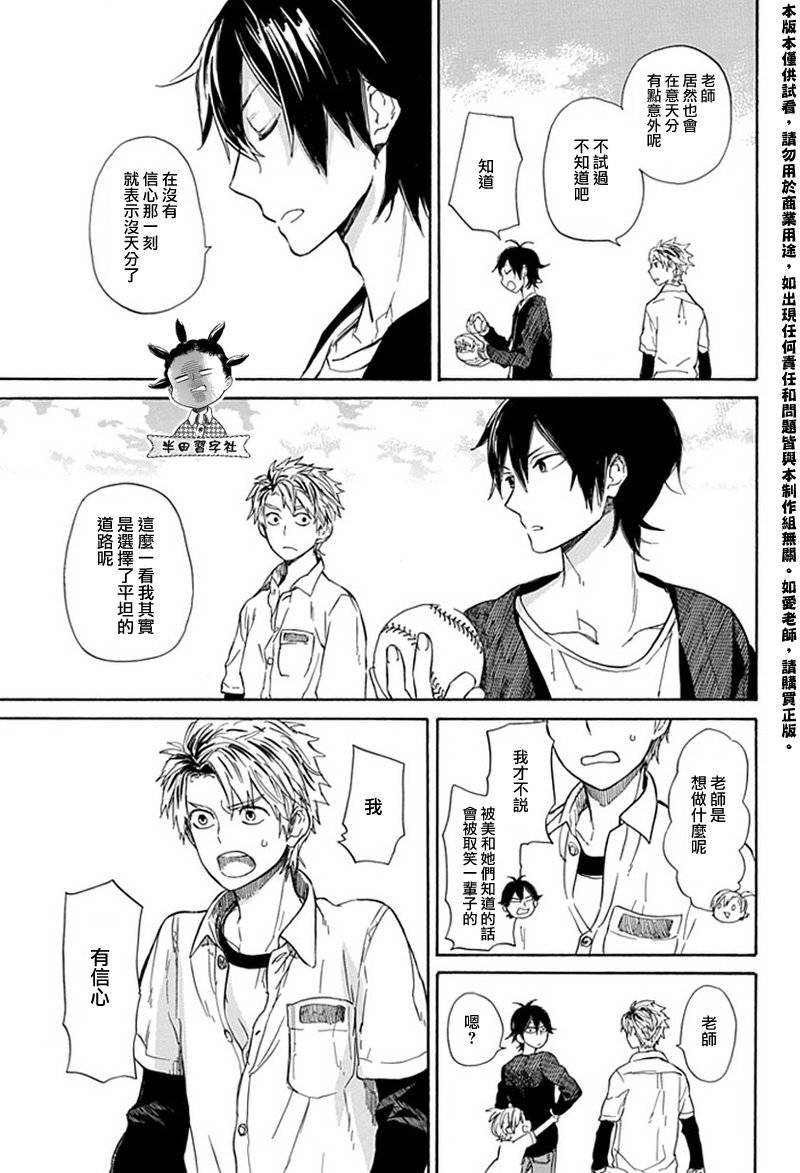 第59话