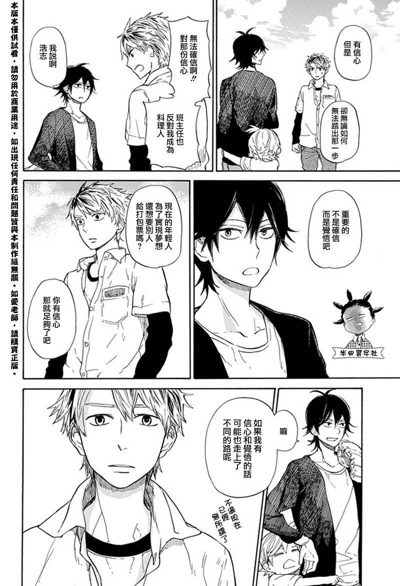 第59话