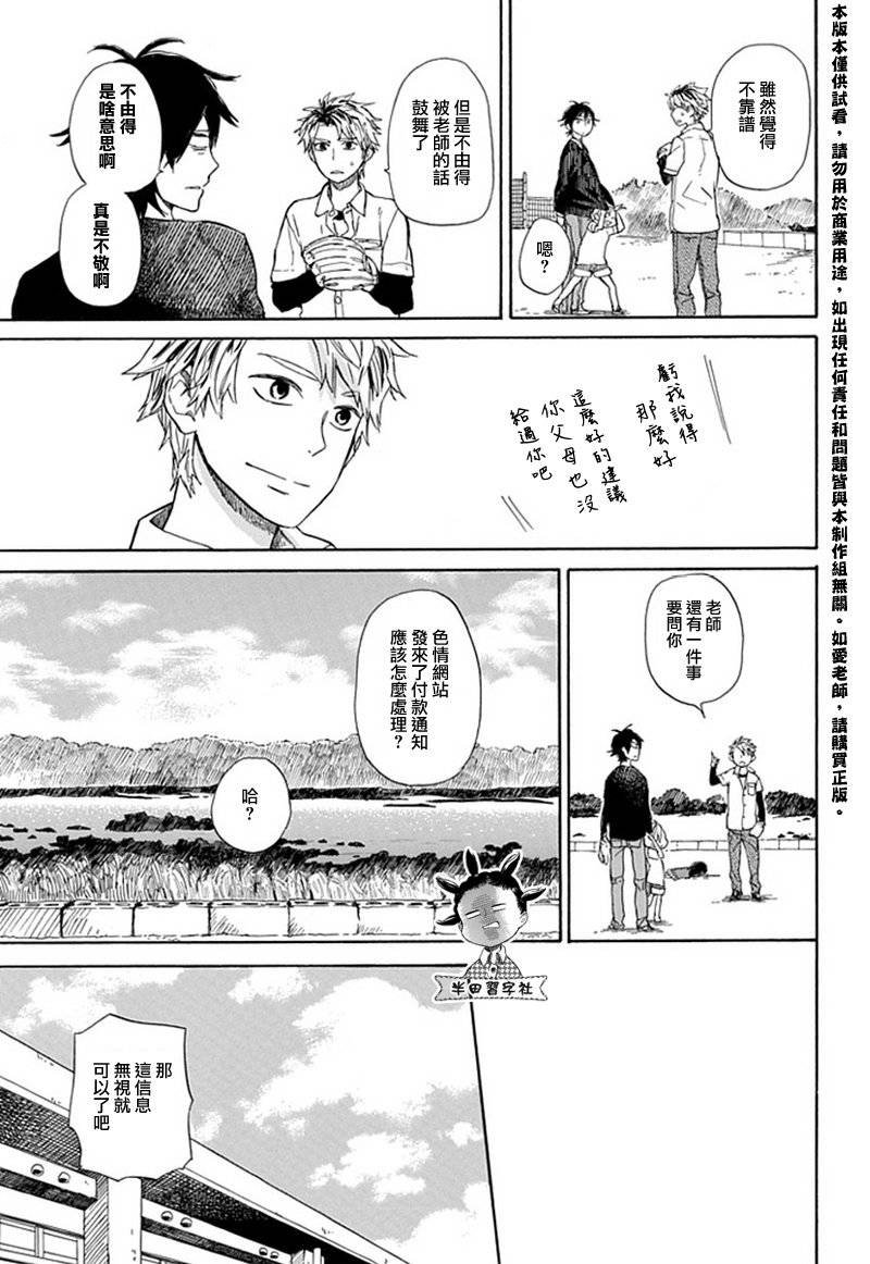 第59话