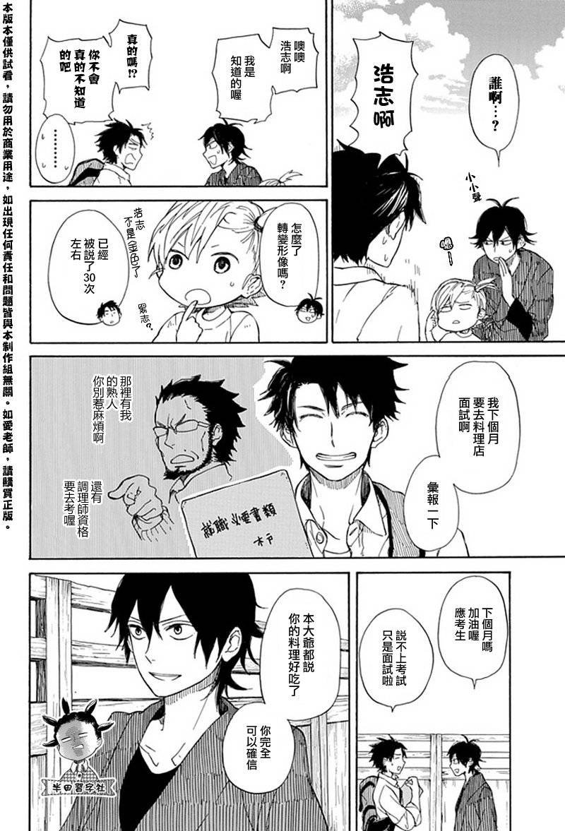 第59话