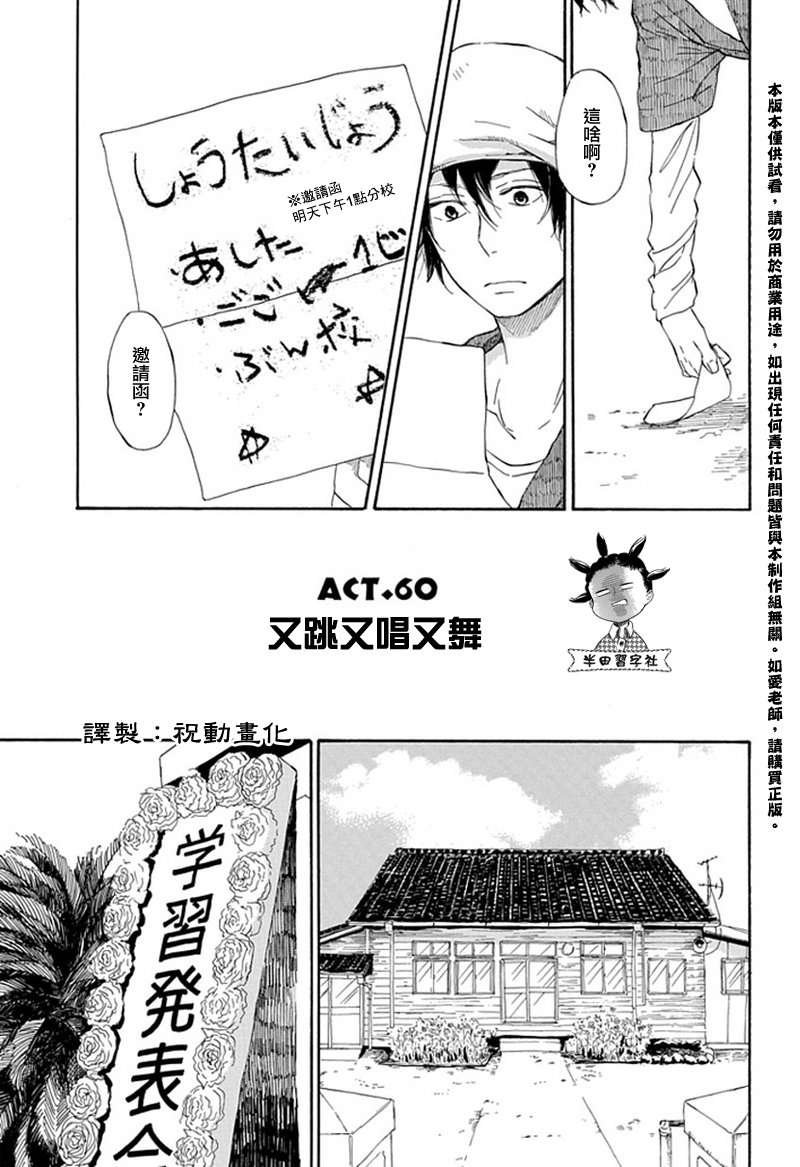 第60话