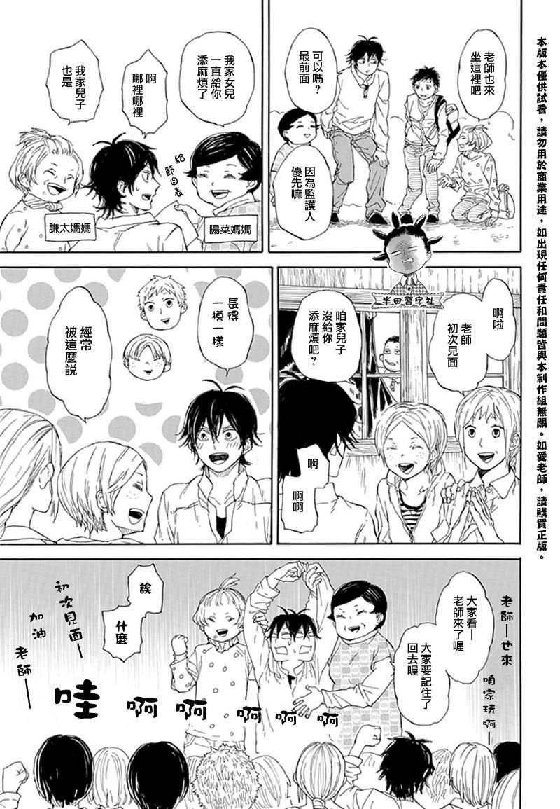 第60话
