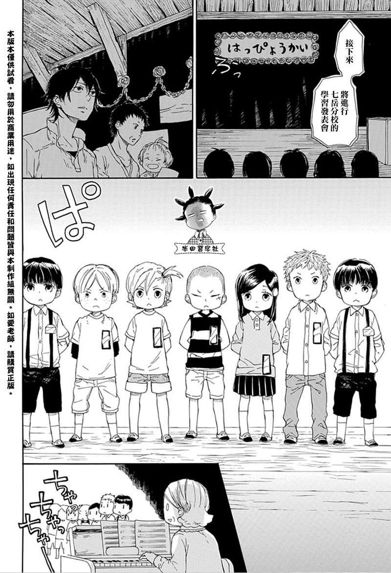 第60话