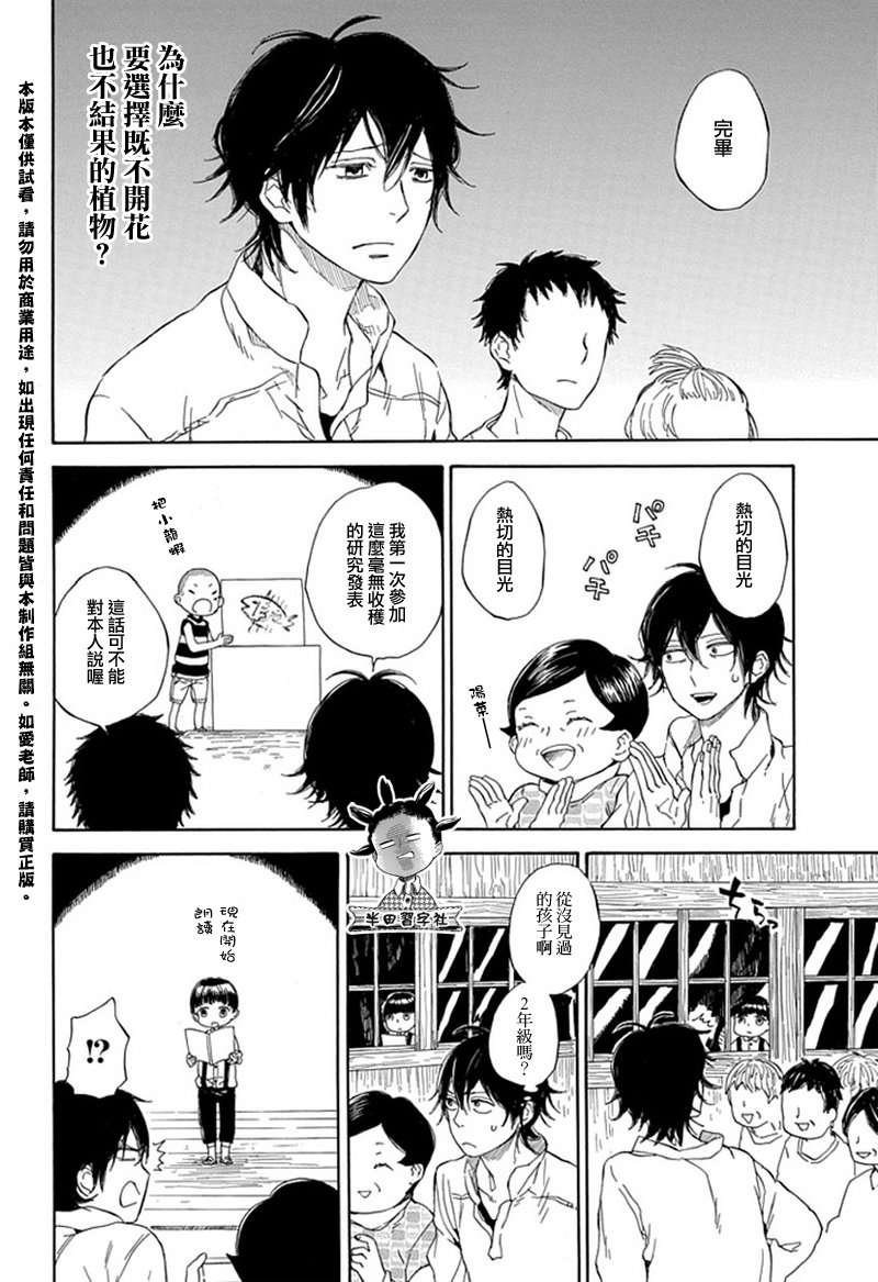 第60话