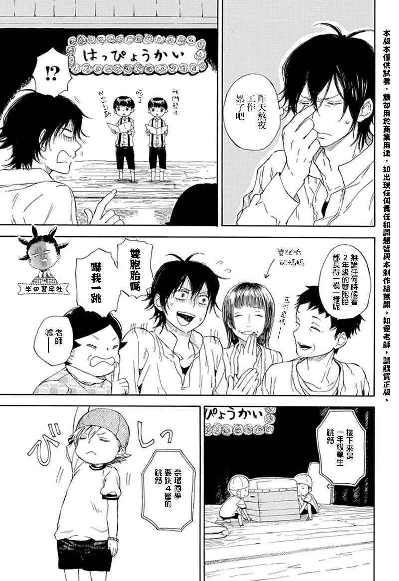 第60话