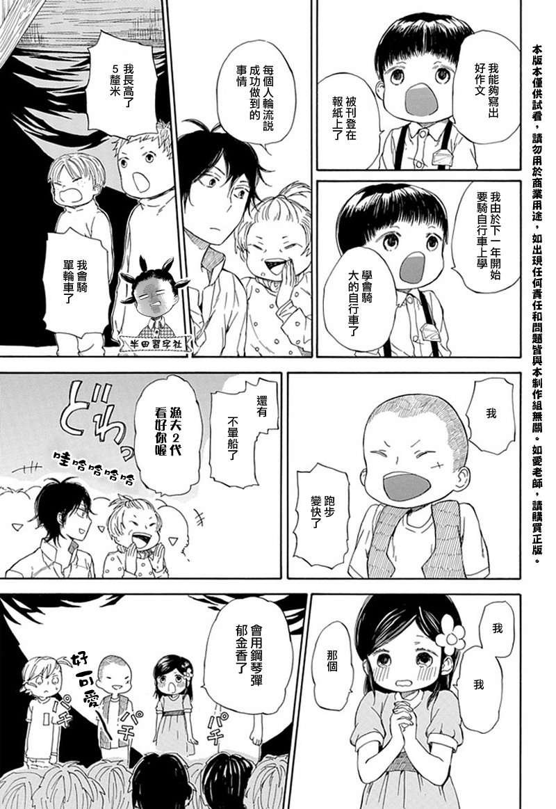 第60话