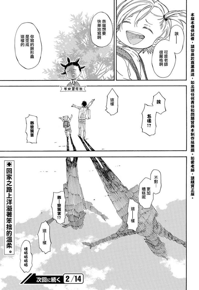 第60话