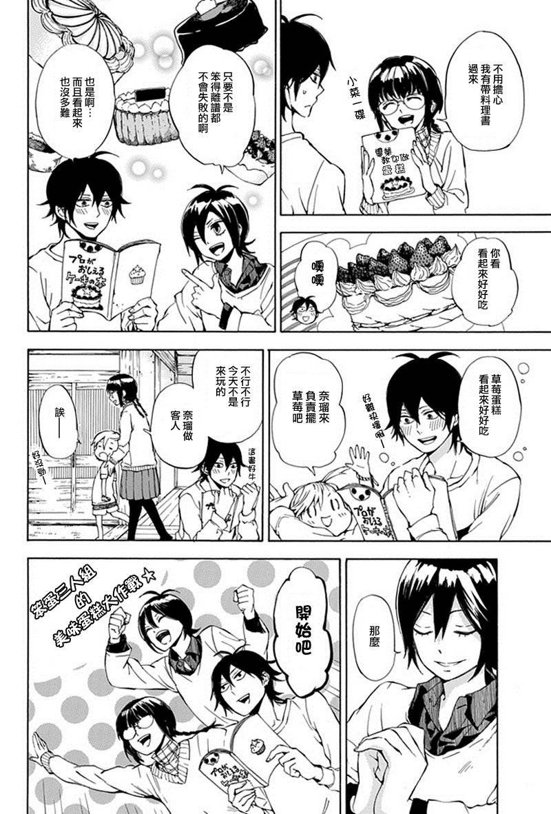 第61话