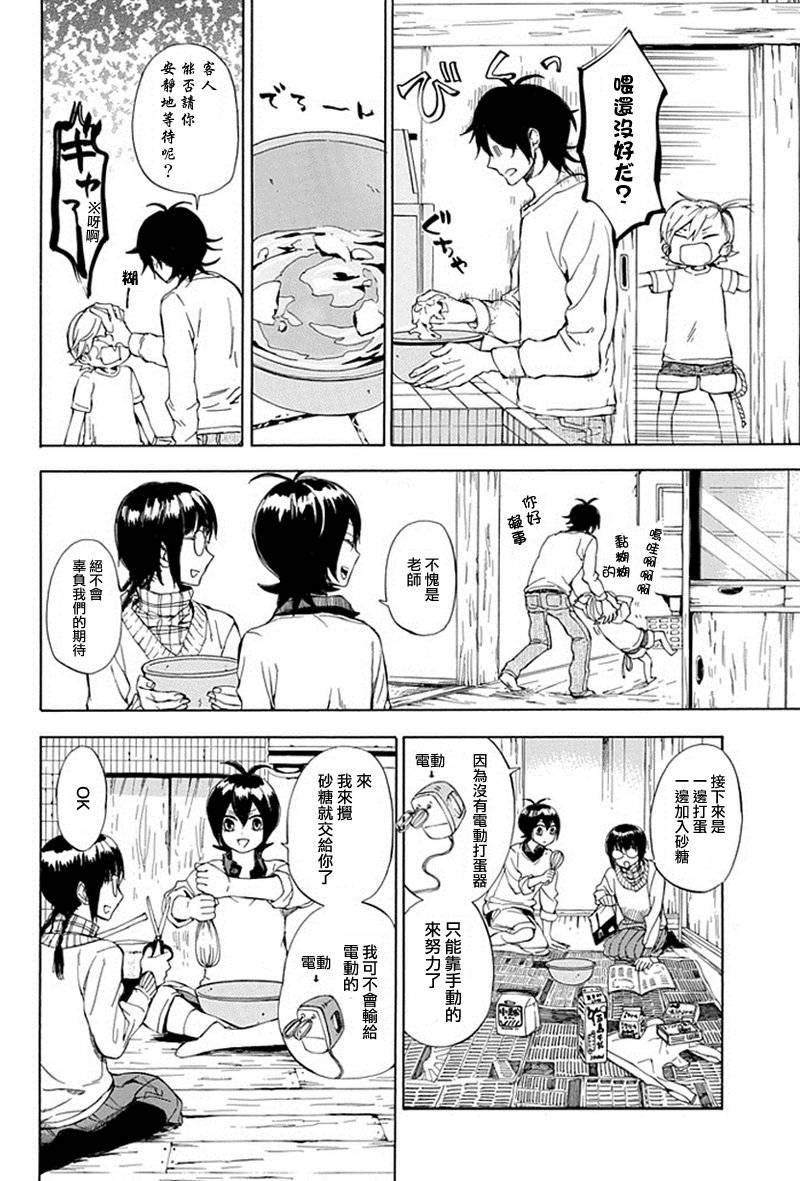 第61话