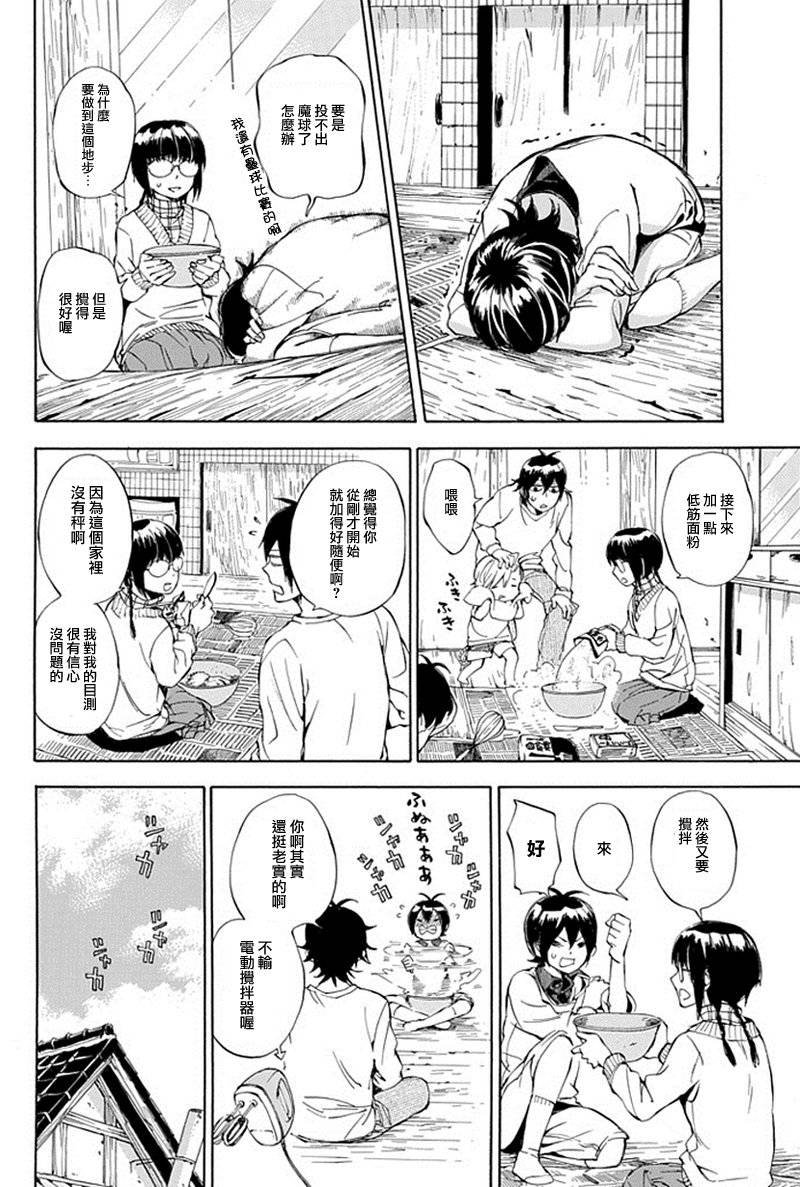 第61话