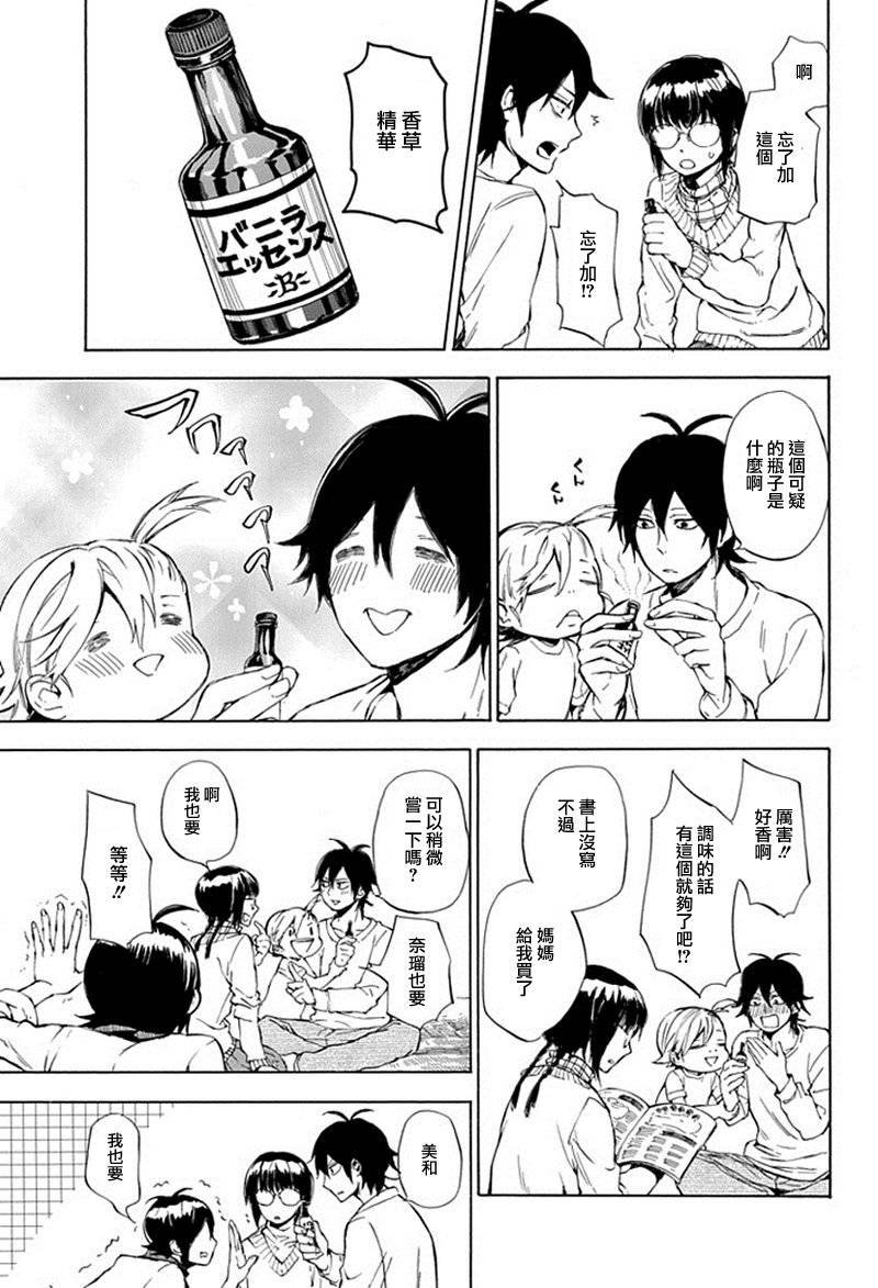 第61话