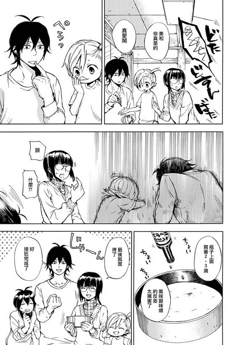 第61话