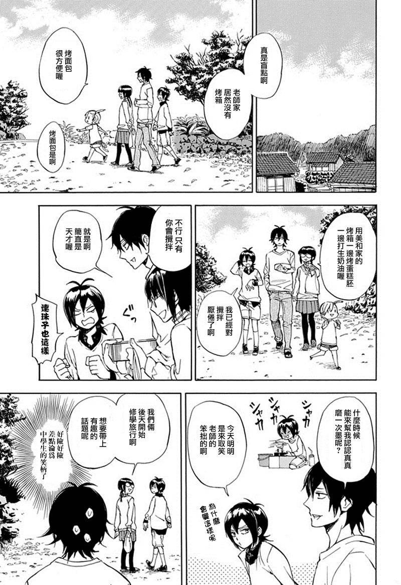 第61话