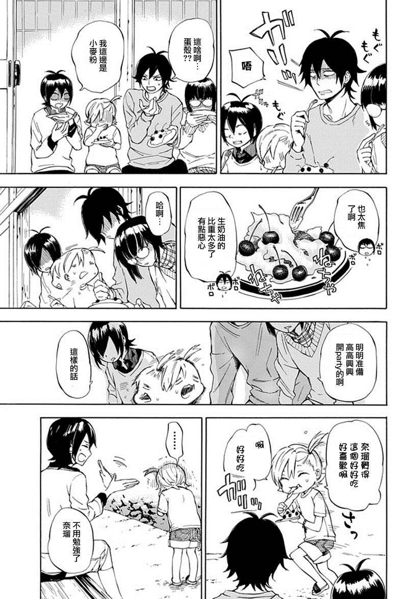 第61话