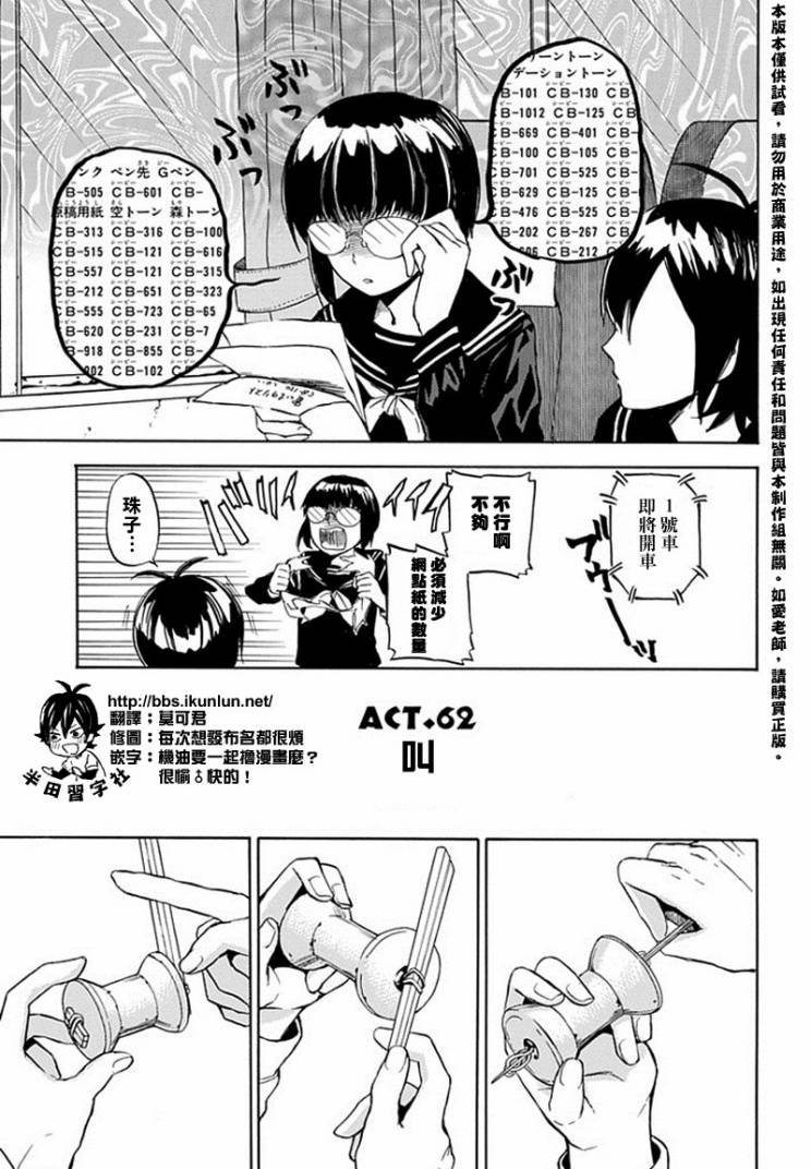 第62话