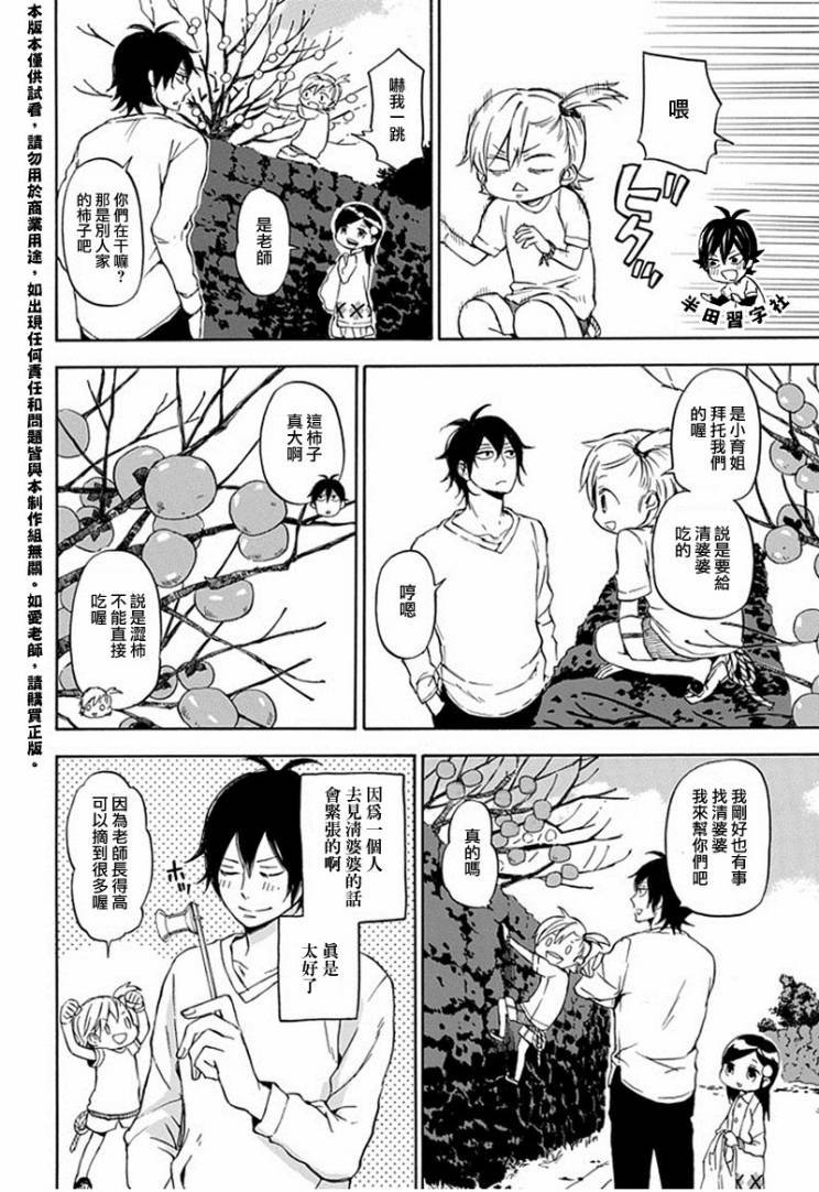 第62话