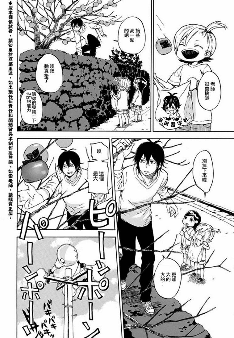 第62话