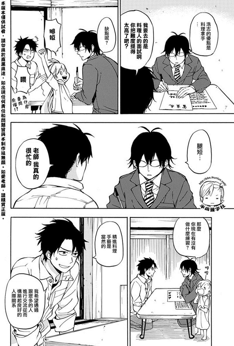 第63话