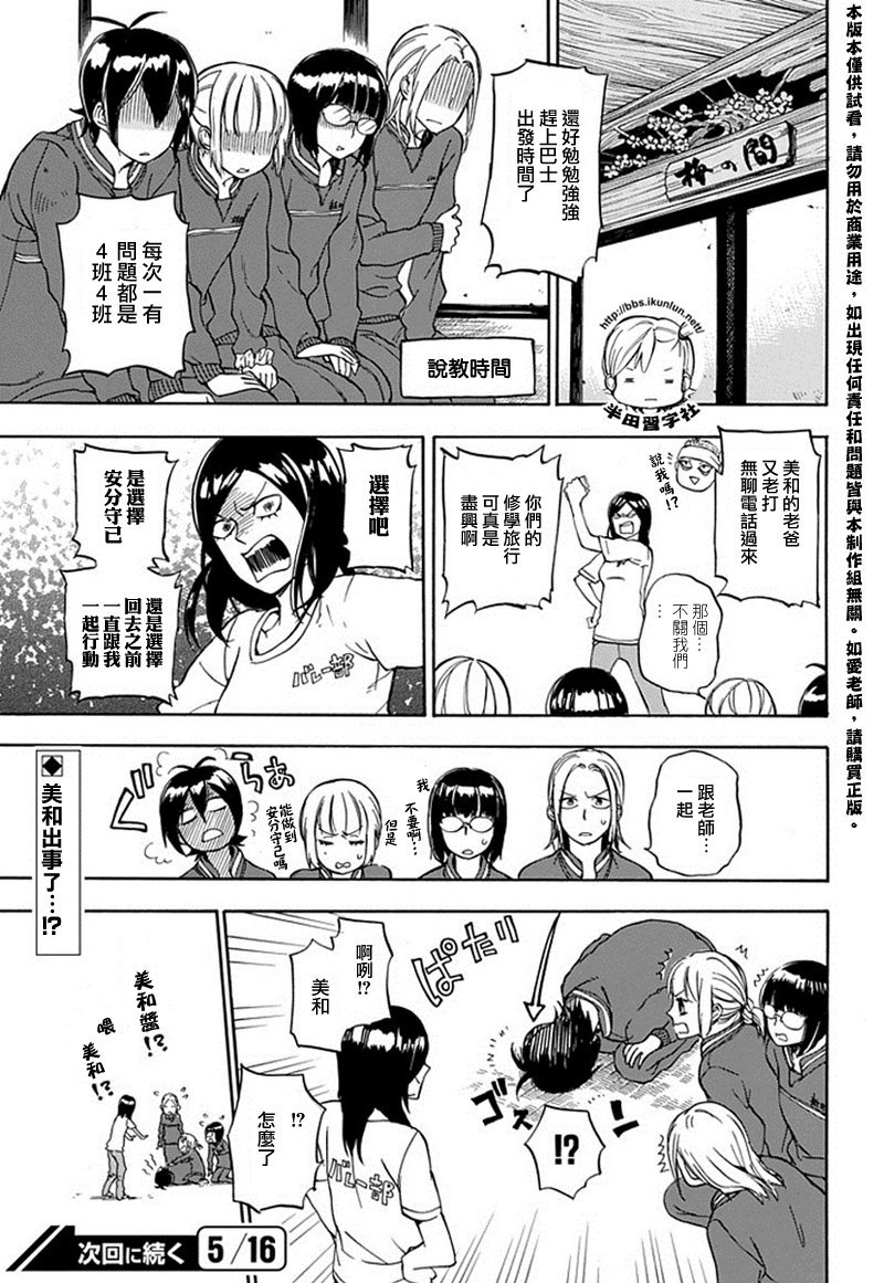 第63话