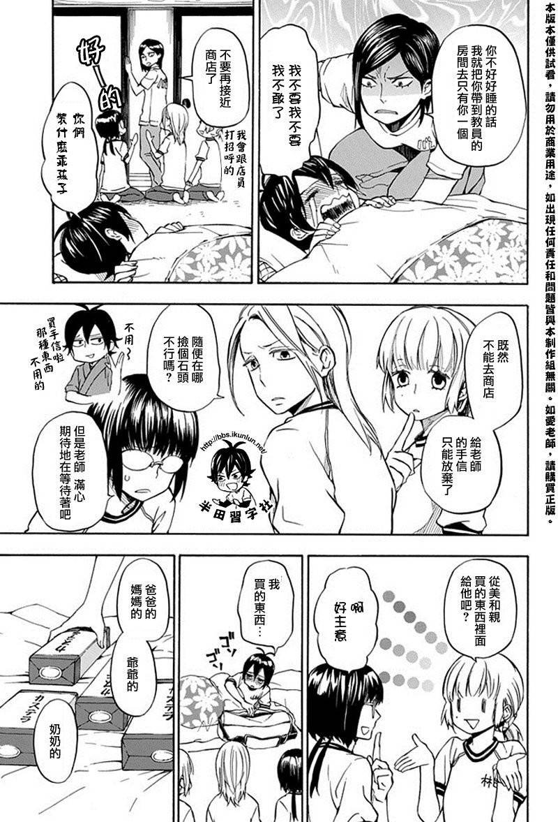 第64话